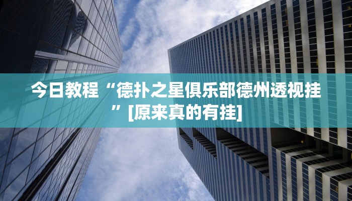 实测教程”开心跑胡子作弊视频”详细分享装挂步骤教程