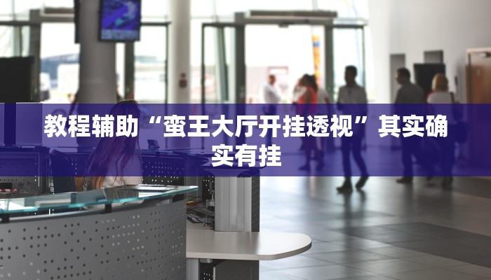 今日教程“四海互娱有挂没有”其实确实有挂 今日教程“四海互娱有挂没有”其实确实有挂