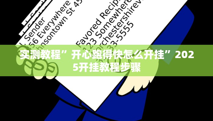 今日教程“德扑之星作弊挂透视辅助软件”其实确实有挂